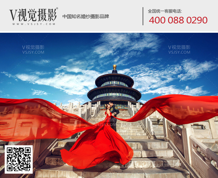 V视觉摄影，北京第一批知名婚纱摄影机构