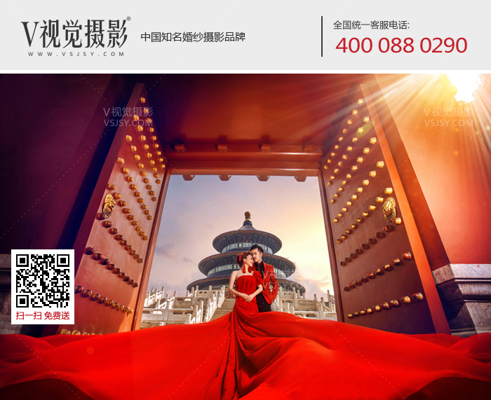 北京婚纱照，V视觉摄影口碑好