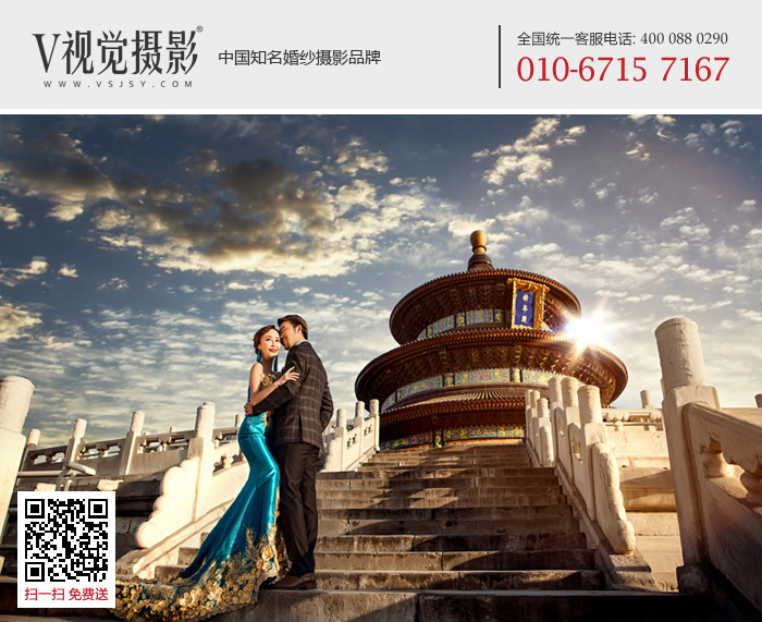 北京特色的婚纱照
