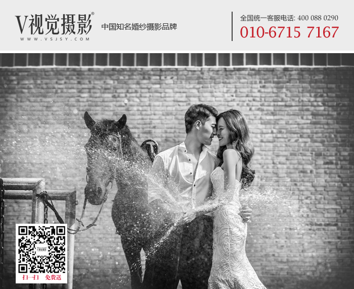 北京V视觉婚纱摄影