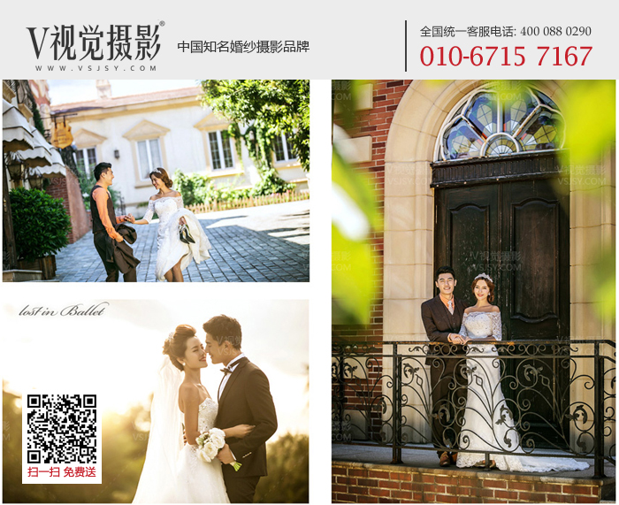 北京V视觉摄影拍的拉斐特城堡婚纱照