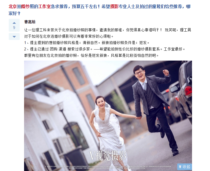 知乎网友回答北京拍婚纱照的工作室求推荐，寻找好口碑的北京婚纱照
