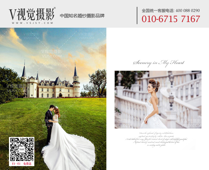 北京拍城堡婚纱照哪个角度好看？V视觉摄影作品欣赏就知道