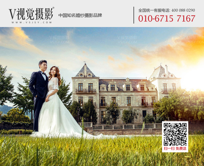 北京城堡婚纱照，北京V视觉摄影拍摄
