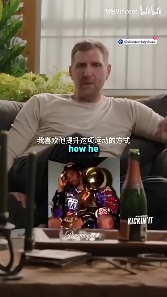 司機此前：即便我倆是對手，我仍然是科比球迷，他是最接近喬丹的
