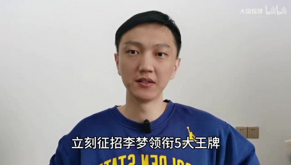 宫鲁鸣大洗牌！4人出局！立刻征召李梦领衔5大王牌，梦姐最新发声