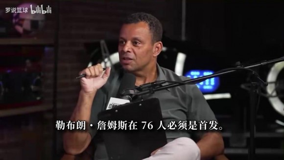 波利尼斯：詹姆斯變成76人第五進攻點？他完全可以考慮打替補！