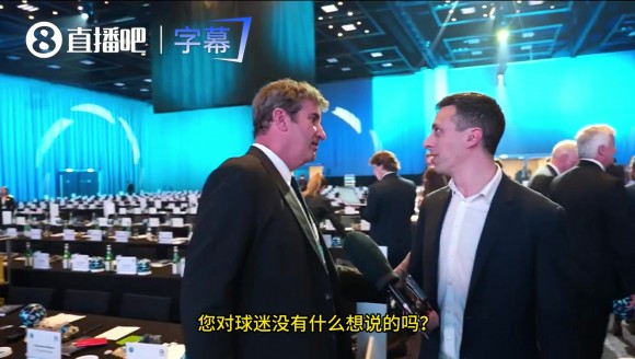 氣氛尲尬！曼城CEO被問&ldquo;虛假郃同&rdquo;全程黑臉，衹廻&ldquo;謝謝&rdquo;