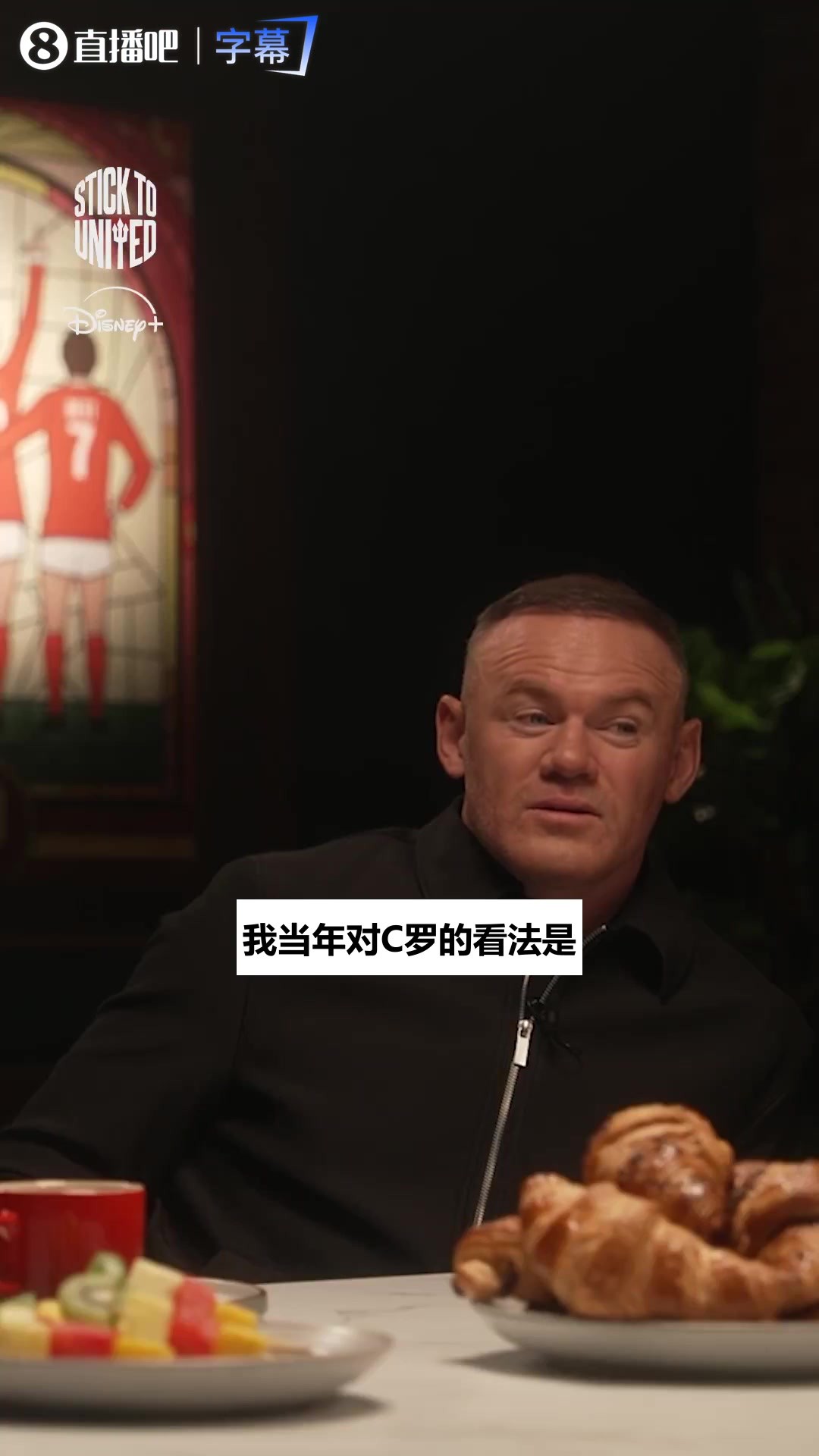 鲁尼评C罗退队风波：方方面面都错了，主帅队友足协全被拆台😮