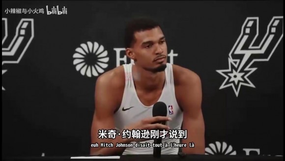 文班亚马力挺三后卫：只是今天打得不好，这套阵容的天赋显而易见